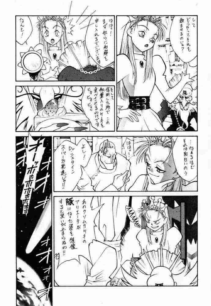 (C56) [Shinchintaisha Company (Satou Takahiro, Satou Tomonori, Yamauchi Kazunari)] Chun-Li Haru (Street Fighter, Cyberbots, Darkstalkers) page 31 full