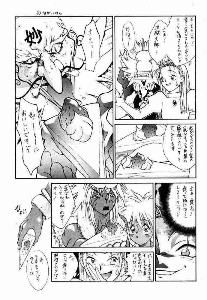 (C56) [Shinchintaisha Company (Satou Takahiro, Satou Tomonori, Yamauchi Kazunari)] Chun-Li Haru (Street Fighter, Cyberbots, Darkstalkers) page 33 full