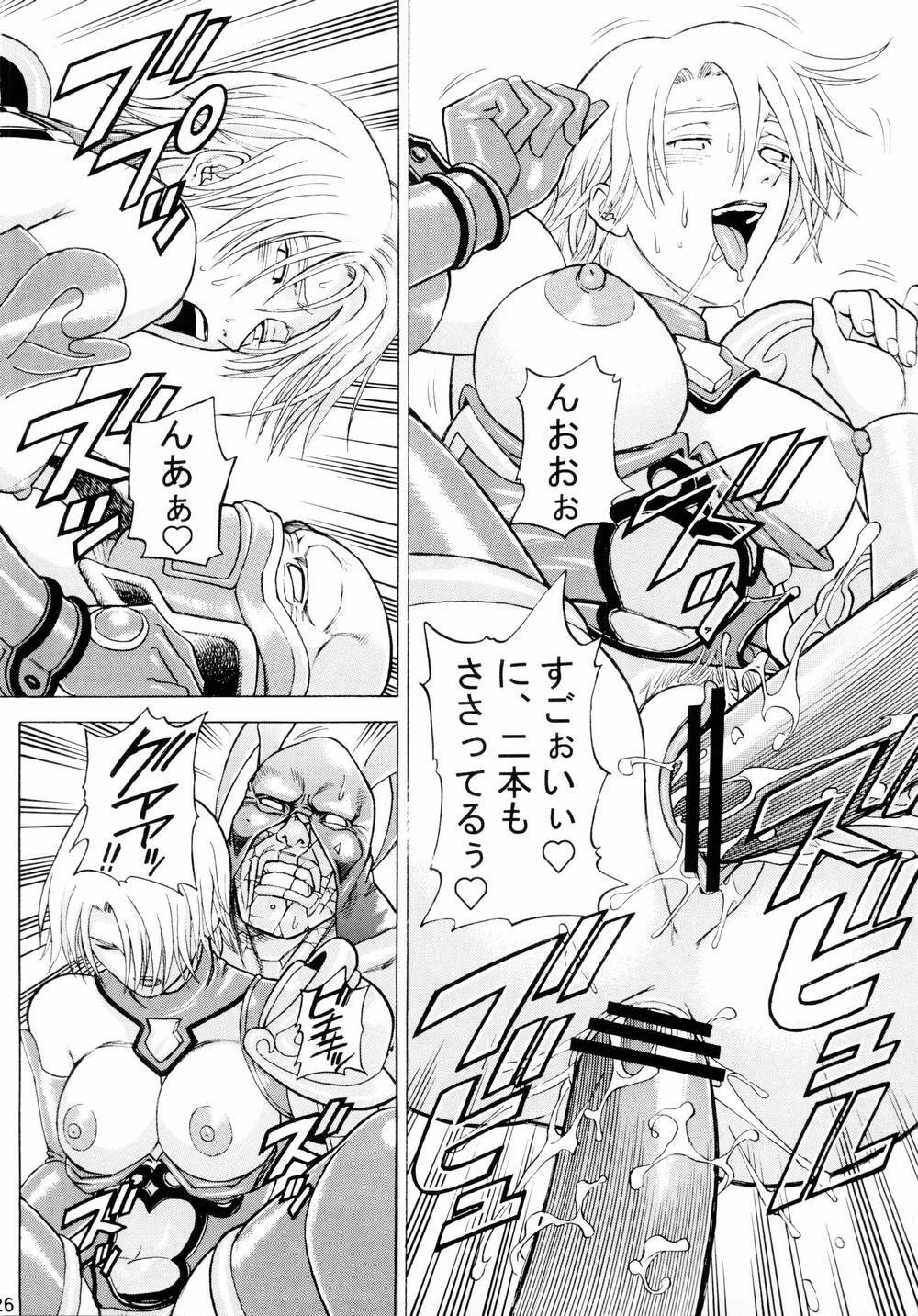 (C66) [Bakuretsu Fuusen (Denkichi)] Soul Impact Vol. 2 (SoulCalibur) page 25 full