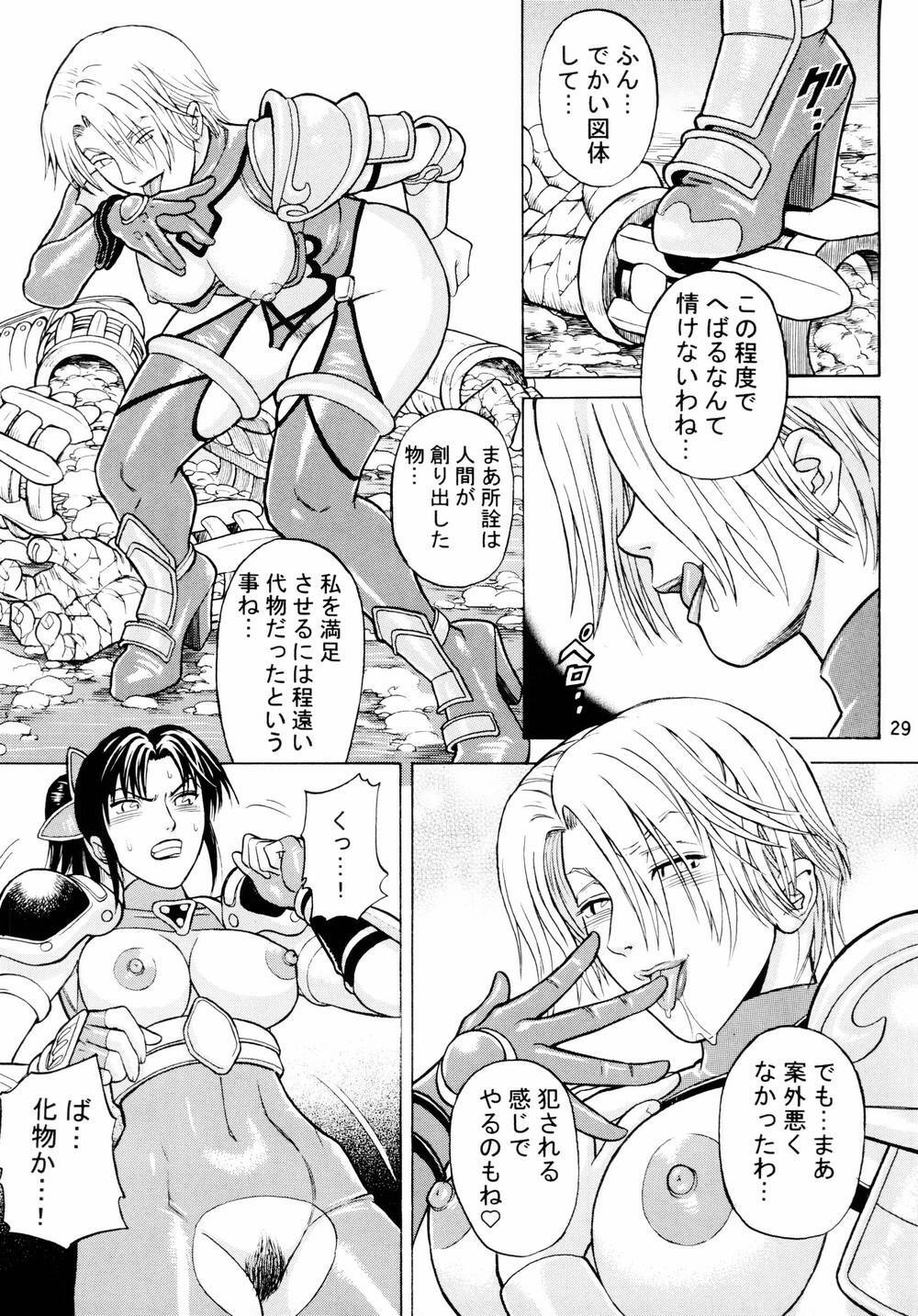 (C66) [Bakuretsu Fuusen (Denkichi)] Soul Impact Vol. 2 (SoulCalibur) page 28 full