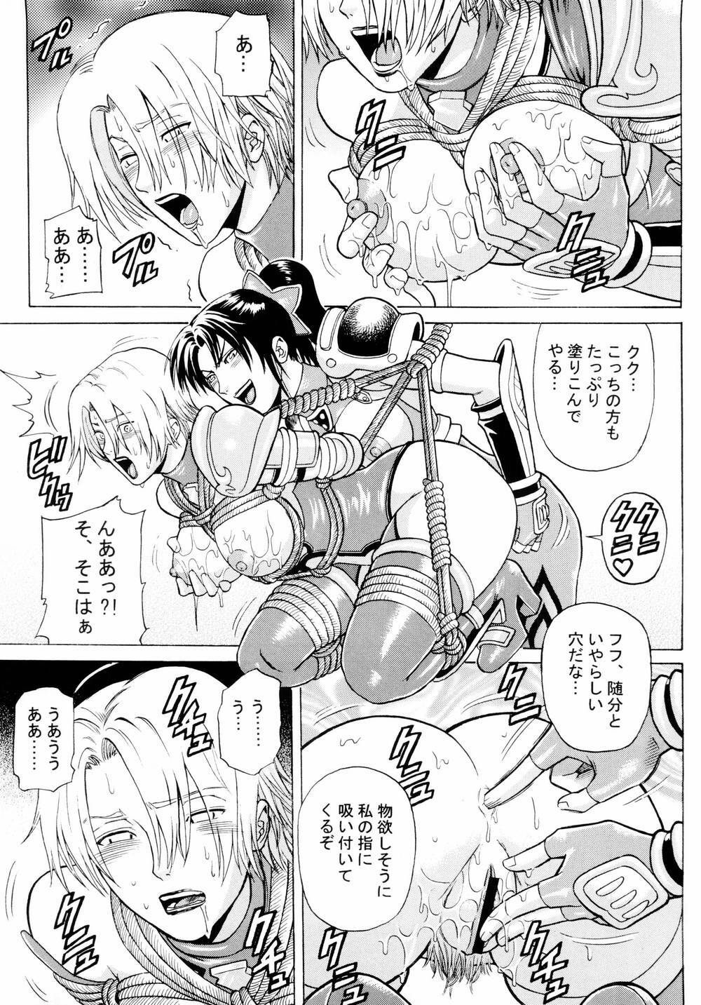 (C66) [Bakuretsu Fuusen (Denkichi)] Soul Impact Vol. 2 (SoulCalibur) page 8 full