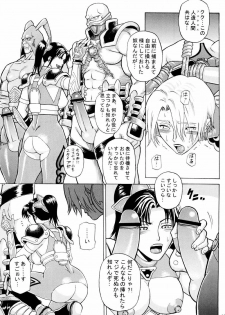 (C66) [Bakuretsu Fuusen (Denkichi)] Soul Impact Vol. 2 (SoulCalibur) - page 12