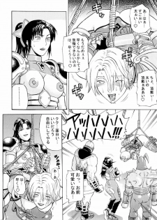 (C66) [Bakuretsu Fuusen (Denkichi)] Soul Impact Vol. 2 (SoulCalibur) - page 13