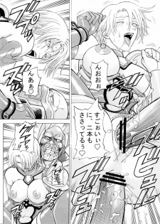 (C66) [Bakuretsu Fuusen (Denkichi)] Soul Impact Vol. 2 (SoulCalibur) - page 25