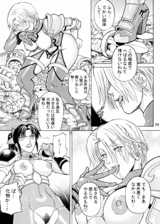 (C66) [Bakuretsu Fuusen (Denkichi)] Soul Impact Vol. 2 (SoulCalibur) - page 28