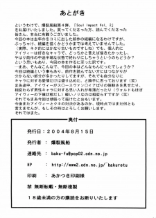 (C66) [Bakuretsu Fuusen (Denkichi)] Soul Impact Vol. 2 (SoulCalibur) - page 33