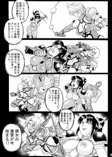 (C66) [Bakuretsu Fuusen (Denkichi)] Soul Impact Vol. 2 (SoulCalibur) - page 4