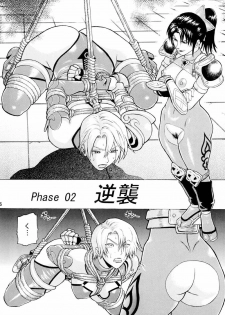 (C66) [Bakuretsu Fuusen (Denkichi)] Soul Impact Vol. 2 (SoulCalibur) - page 5
