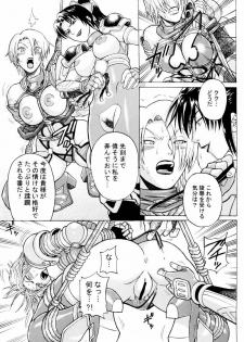 (C66) [Bakuretsu Fuusen (Denkichi)] Soul Impact Vol. 2 (SoulCalibur) - page 6
