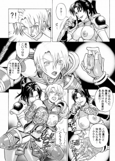 (C66) [Bakuretsu Fuusen (Denkichi)] Soul Impact Vol. 2 (SoulCalibur) - page 7