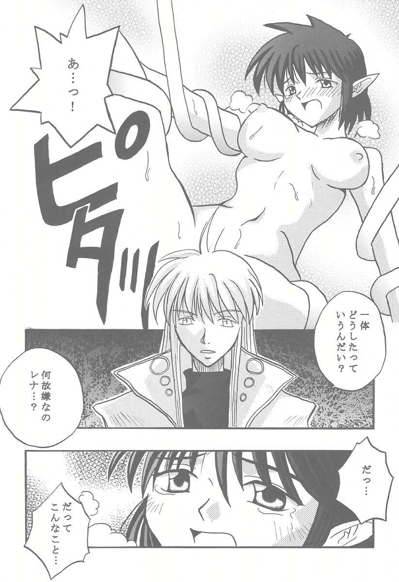 [Amethyst (2Gatsu)] Nounai Kousai (Star Ocean 2) page 15 full