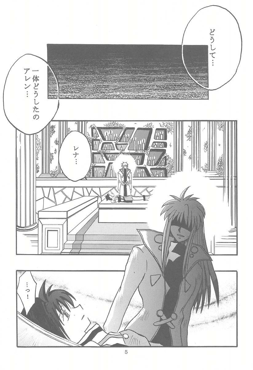 [Amethyst (2Gatsu)] Nounai Kousai (Star Ocean 2) page 4 full