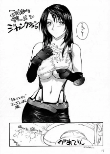 (C57) [Shinnihon Pepsitou (St.germain-sal)] Chorodashi Napoleon (Street Fighter, Final Fantasy VIII) - page 18
