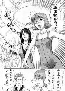 (C57) [Shinnihon Pepsitou (St.germain-sal)] Chorodashi Napoleon (Street Fighter, Final Fantasy VIII) - page 19