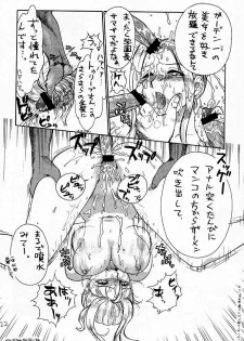 (C57) [Shinnihon Pepsitou (St.germain-sal)] Chorodashi Napoleon (Street Fighter, Final Fantasy VIII) - page 23