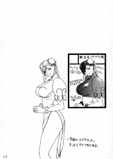 (C57) [Shinnihon Pepsitou (St.germain-sal)] Chorodashi Napoleon (Street Fighter, Final Fantasy VIII) - page 27