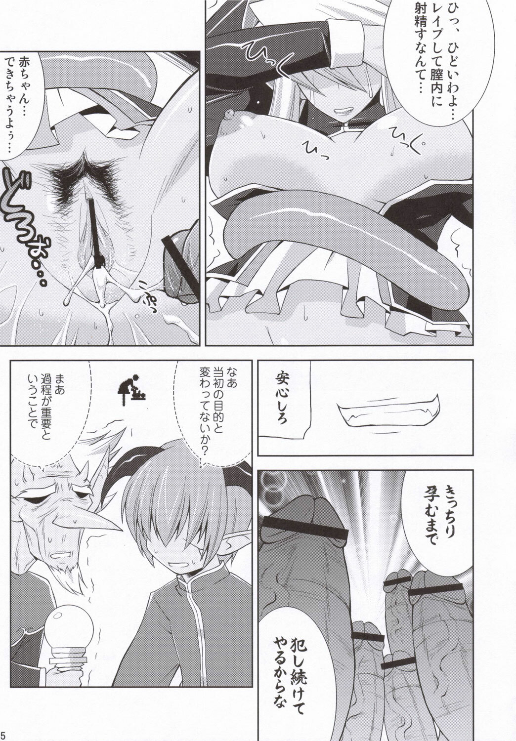 (ComiComi10) [gos to vi (Utamaro)] Shinrainpocho Mutsu (Shinrabansho Choco) page 14 full