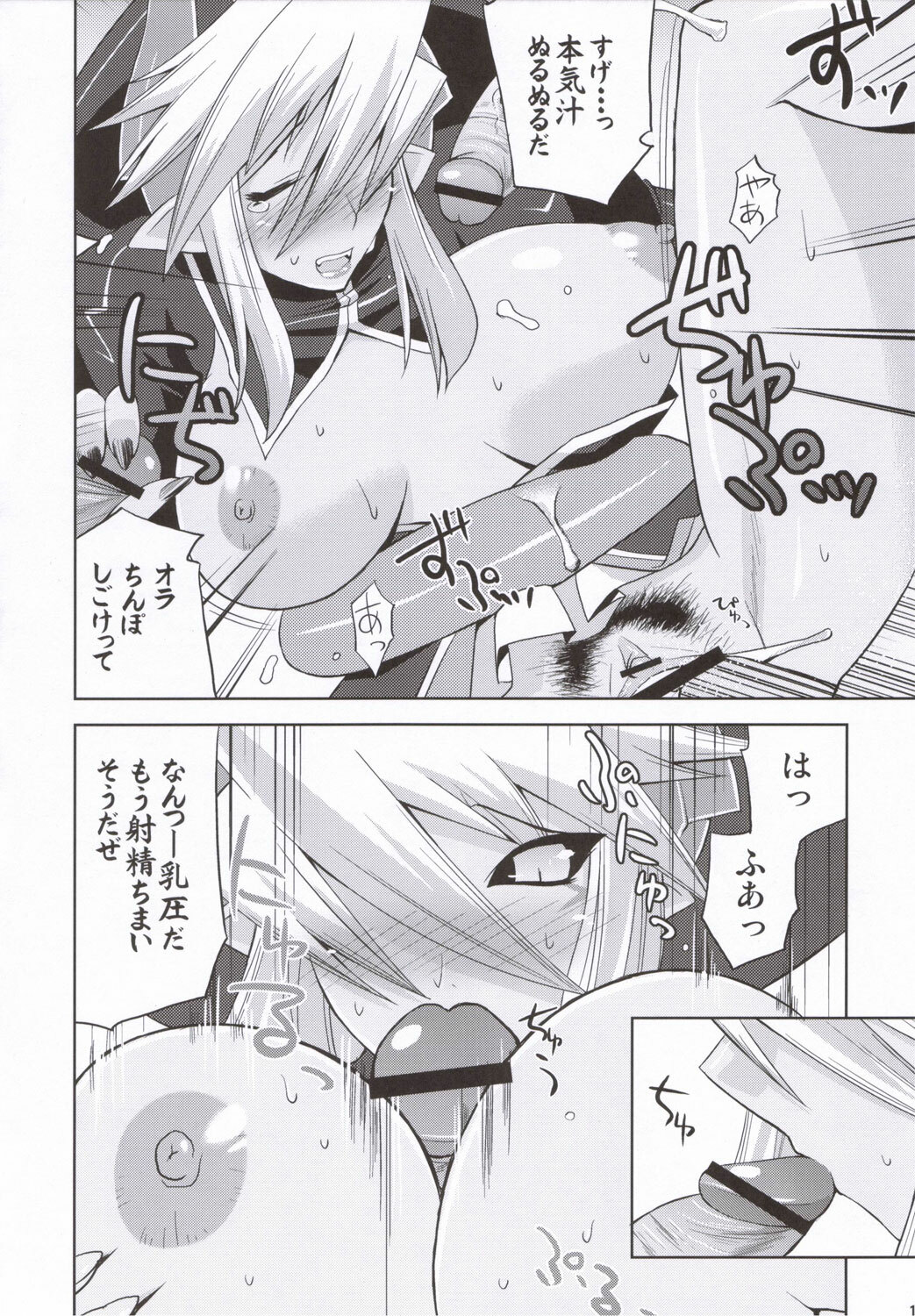 (ComiComi10) [gos to vi (Utamaro)] Shinrainpocho Mutsu (Shinrabansho Choco) page 15 full