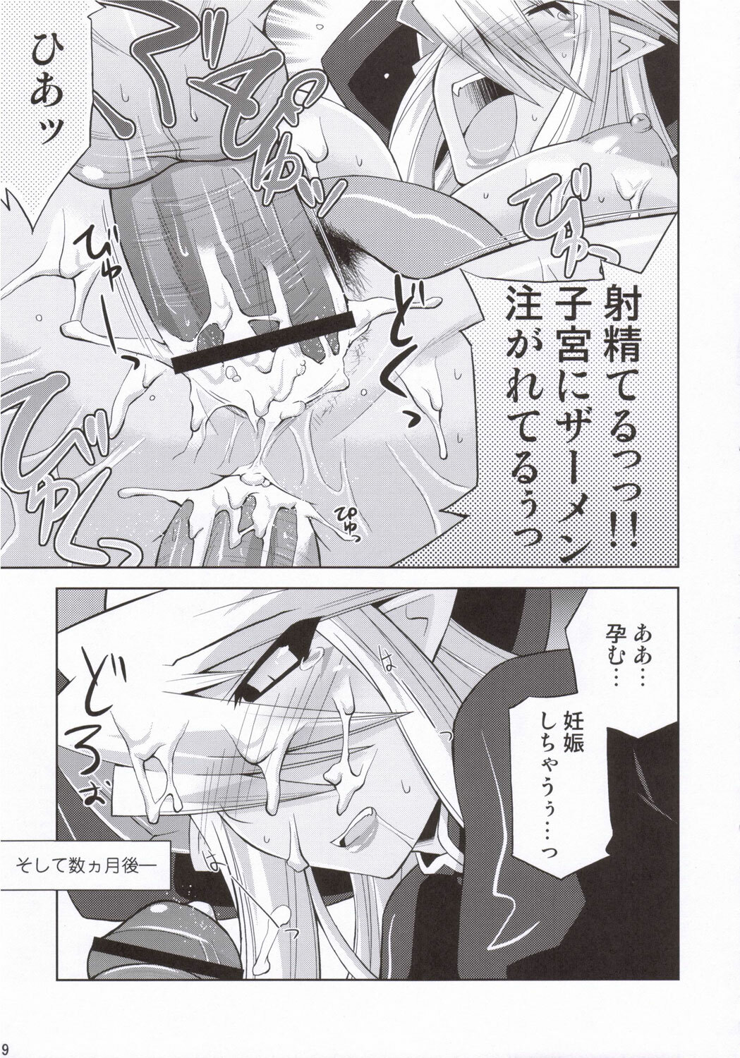 (ComiComi10) [gos to vi (Utamaro)] Shinrainpocho Mutsu (Shinrabansho Choco) page 18 full