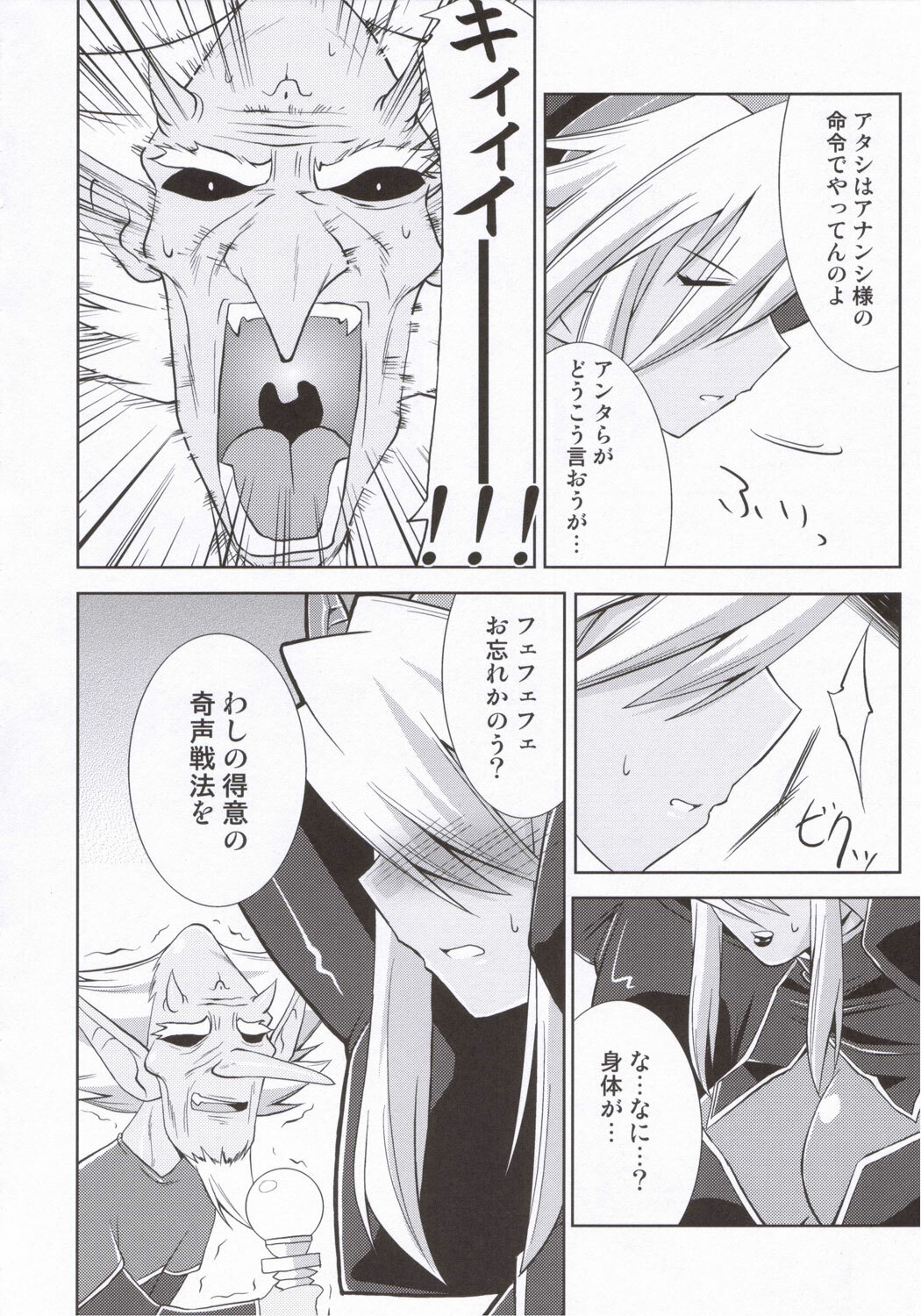 (ComiComi10) [gos to vi (Utamaro)] Shinrainpocho Mutsu (Shinrabansho Choco) page 7 full