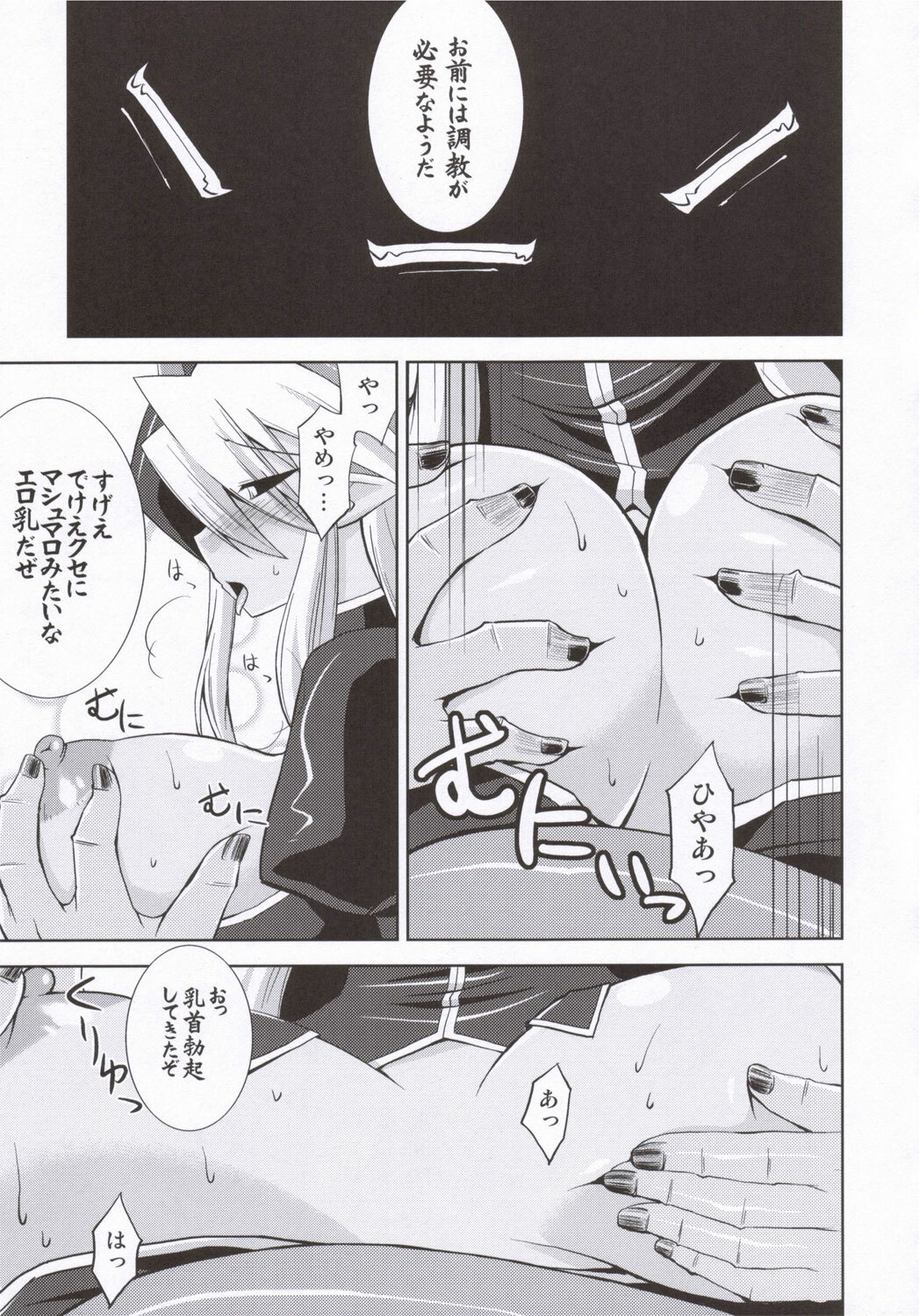 (ComiComi10) [gos to vi (Utamaro)] Shinrainpocho Mutsu (Shinrabansho Choco) page 8 full