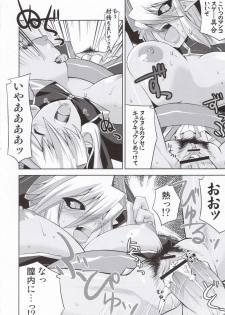 (ComiComi10) [gos to vi (Utamaro)] Shinrainpocho Mutsu (Shinrabansho Choco) - page 13