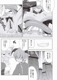 (ComiComi10) [gos to vi (Utamaro)] Shinrainpocho Mutsu (Shinrabansho Choco) - page 14