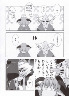 (ComiComi10) [gos to vi (Utamaro)] Shinrainpocho Mutsu (Shinrabansho Choco) - page 5