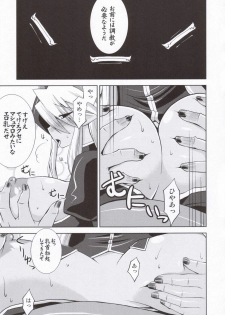 (ComiComi10) [gos to vi (Utamaro)] Shinrainpocho Mutsu (Shinrabansho Choco) - page 8