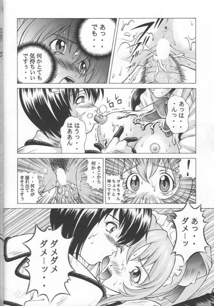 (SC7) [Studio Wallaby (Seishinja)] Kuru Kurumi (Steel Angel Kurumi) page 9 full