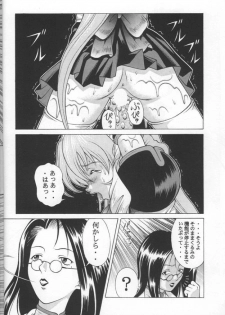 (SC7) [Studio Wallaby (Seishinja)] Kuru Kurumi (Steel Angel Kurumi) - page 11