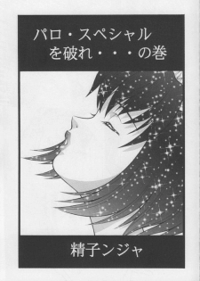 (SC7) [Studio Wallaby (Seishinja)] Kuru Kurumi (Steel Angel Kurumi) - page 4