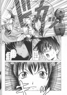 (SC7) [Studio Wallaby (Seishinja)] Kuru Kurumi (Steel Angel Kurumi) - page 5
