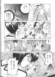 (SC7) [Studio Wallaby (Seishinja)] Kuru Kurumi (Steel Angel Kurumi) - page 9