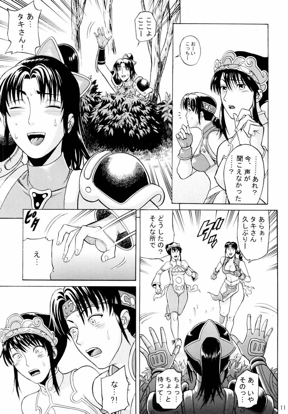 (C66) [Bakuretsu Fuusen (Denkichi)] Soul Impact Vol. 3 (SoulCalibur) page 10 full