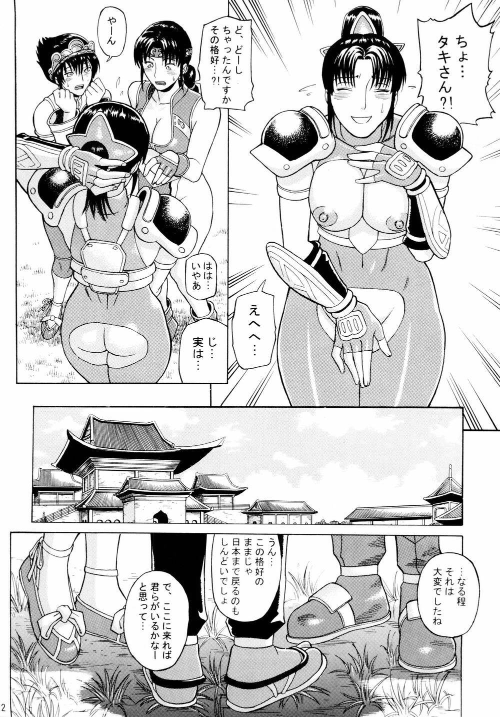 (C66) [Bakuretsu Fuusen (Denkichi)] Soul Impact Vol. 3 (SoulCalibur) page 11 full