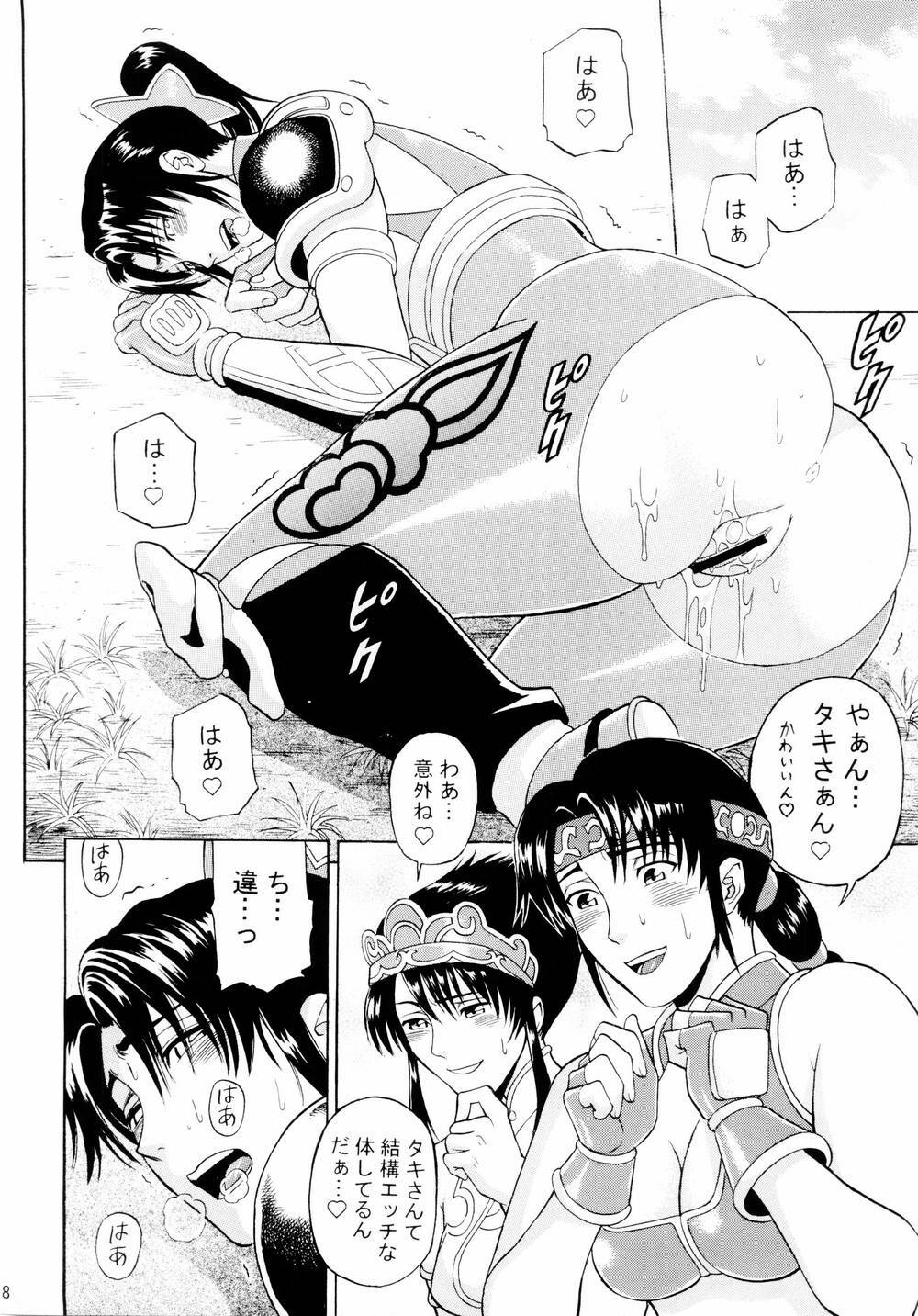 (C66) [Bakuretsu Fuusen (Denkichi)] Soul Impact Vol. 3 (SoulCalibur) page 17 full