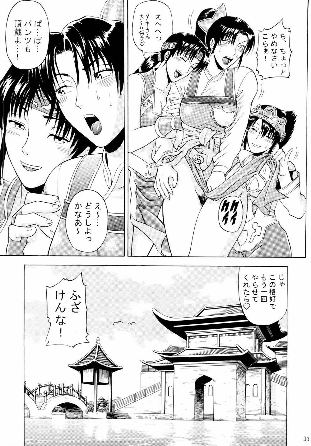 (C66) [Bakuretsu Fuusen (Denkichi)] Soul Impact Vol. 3 (SoulCalibur) page 32 full