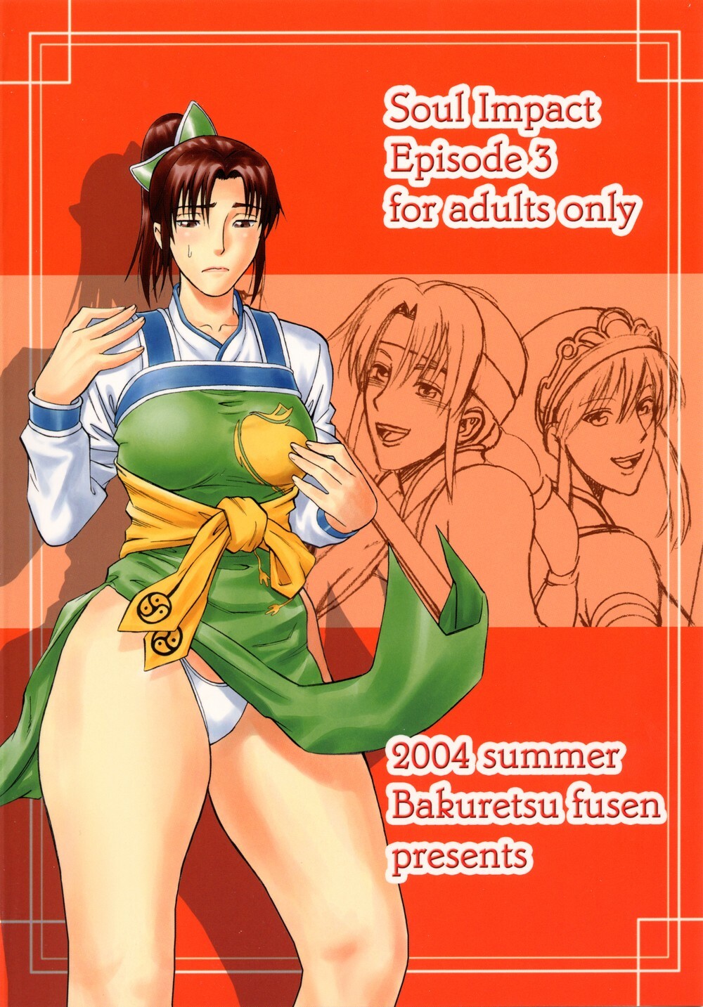 (C66) [Bakuretsu Fuusen (Denkichi)] Soul Impact Vol. 3 (SoulCalibur) page 34 full
