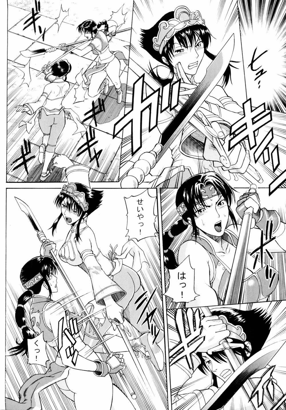 (C66) [Bakuretsu Fuusen (Denkichi)] Soul Impact Vol. 3 (SoulCalibur) page 7 full