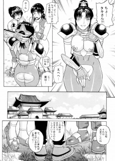 (C66) [Bakuretsu Fuusen (Denkichi)] Soul Impact Vol. 3 (SoulCalibur) - page 11