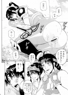 (C66) [Bakuretsu Fuusen (Denkichi)] Soul Impact Vol. 3 (SoulCalibur) - page 17