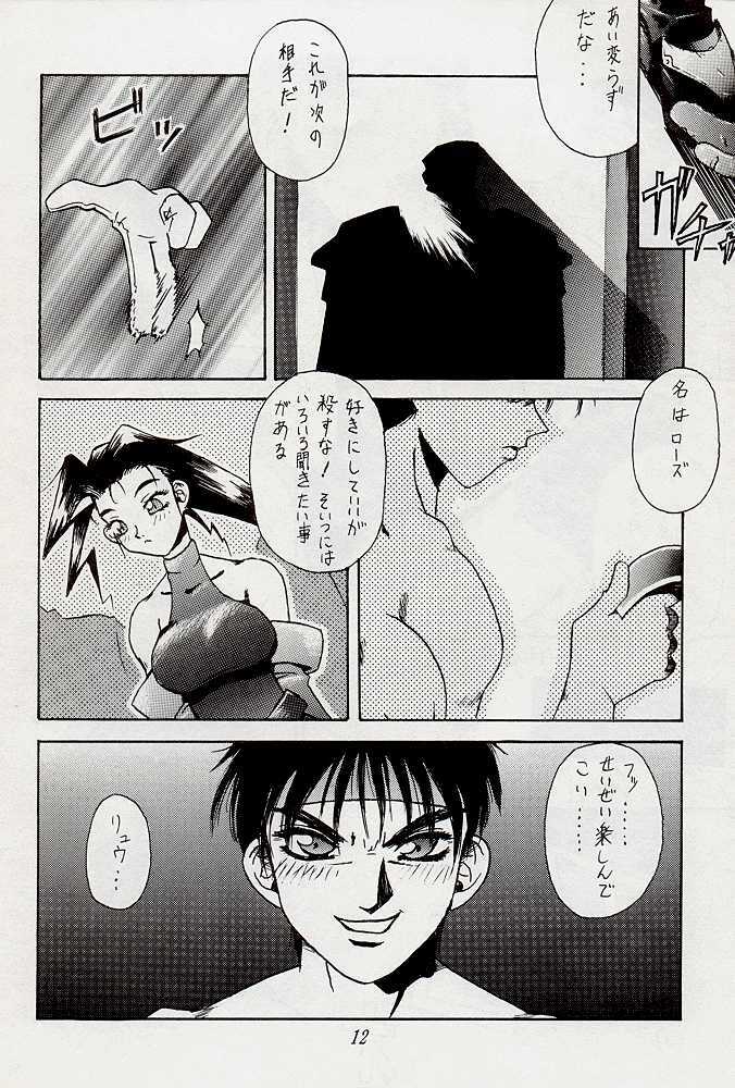 (C48) [DENGANA (Doluta Ibashi, Nishimo)] Nyan Nyan (Street Fighter) page 11 full