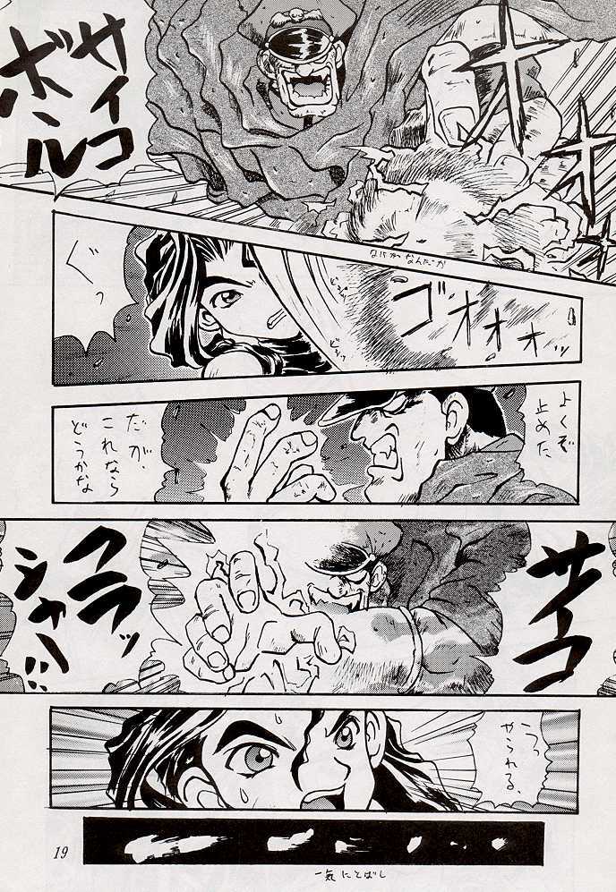 (C48) [DENGANA (Doluta Ibashi, Nishimo)] Nyan Nyan (Street Fighter) page 18 full