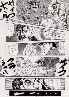 (C48) [DENGANA (Doluta Ibashi, Nishimo)] Nyan Nyan (Street Fighter) - page 18