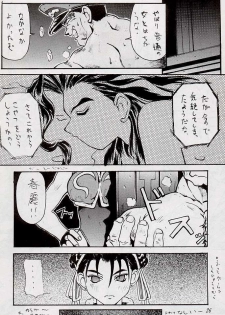 (C48) [DENGANA (Doluta Ibashi, Nishimo)] Nyan Nyan (Street Fighter) - page 25