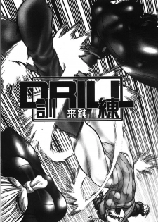 (story) Drill (Street Fighter)