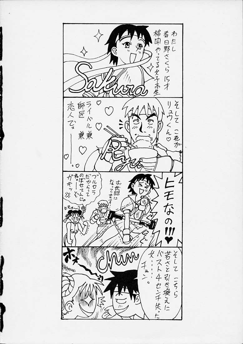 (C50) [St Ruger Power (D. Hiranuma)] Grapple Smasher Zero 2 (Street Fighter) page 2 full