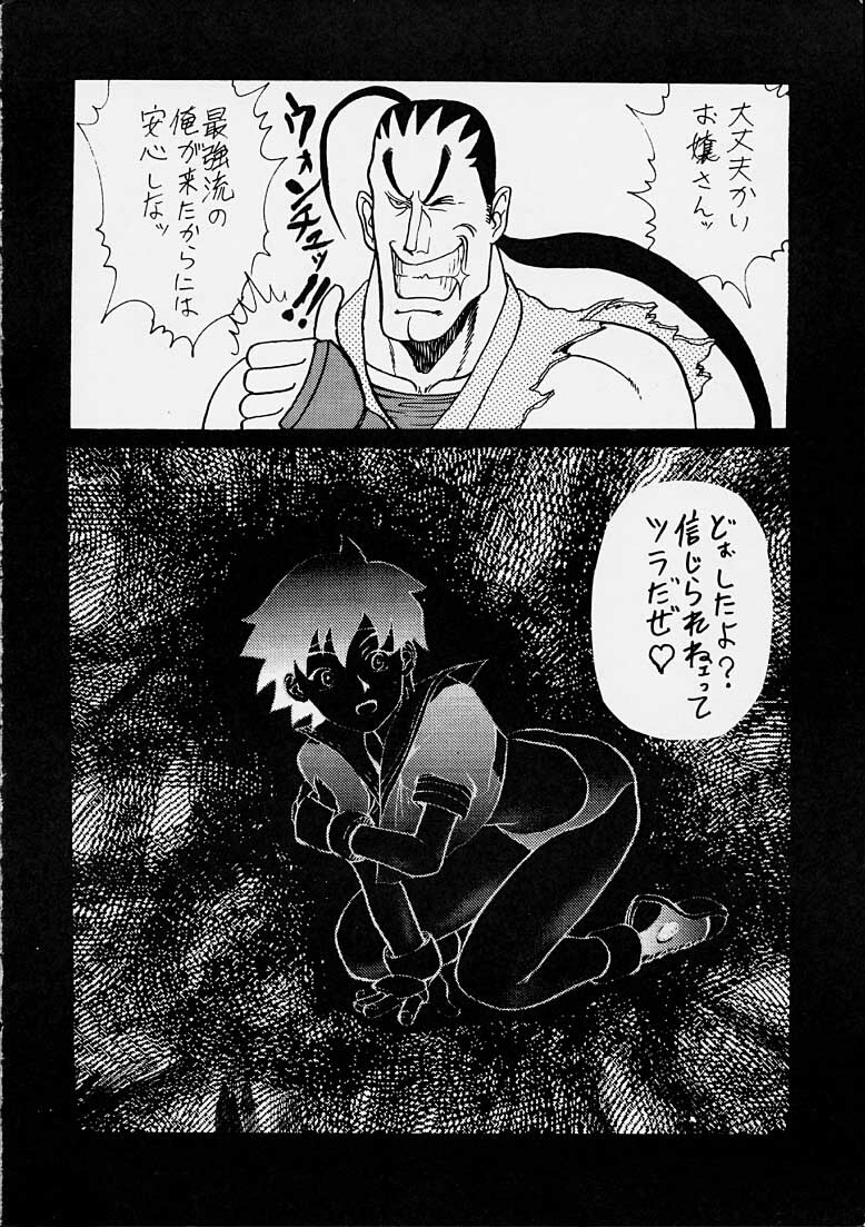 (C50) [St Ruger Power (D. Hiranuma)] Grapple Smasher Zero 2 (Street Fighter) page 22 full