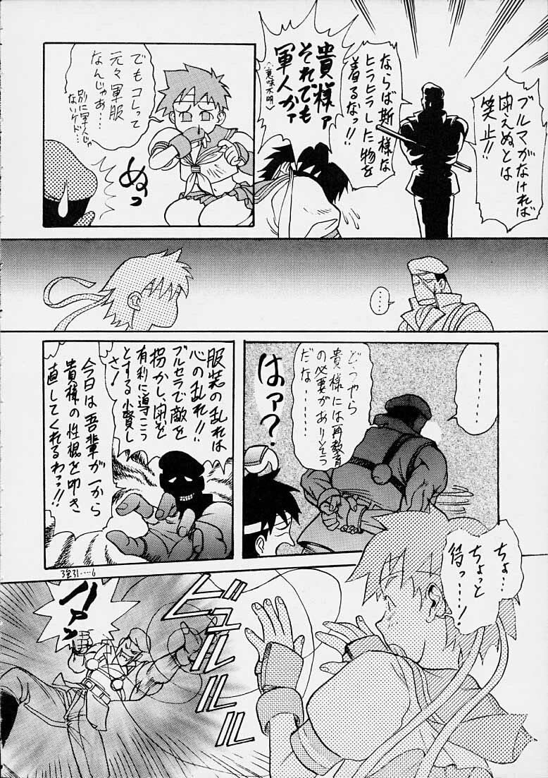 (C50) [St Ruger Power (D. Hiranuma)] Grapple Smasher Zero 2 (Street Fighter) page 8 full